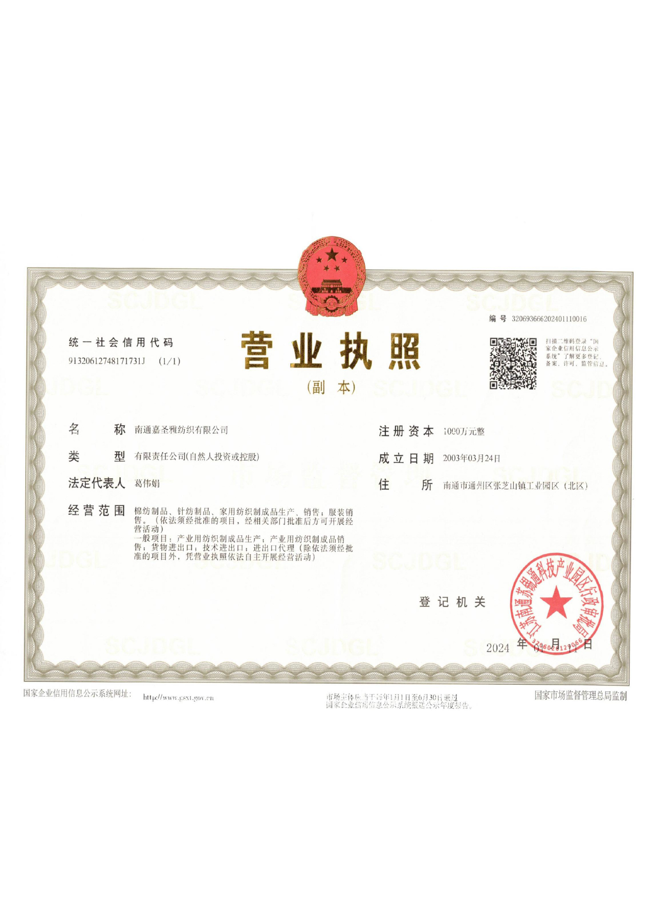荣誉资质