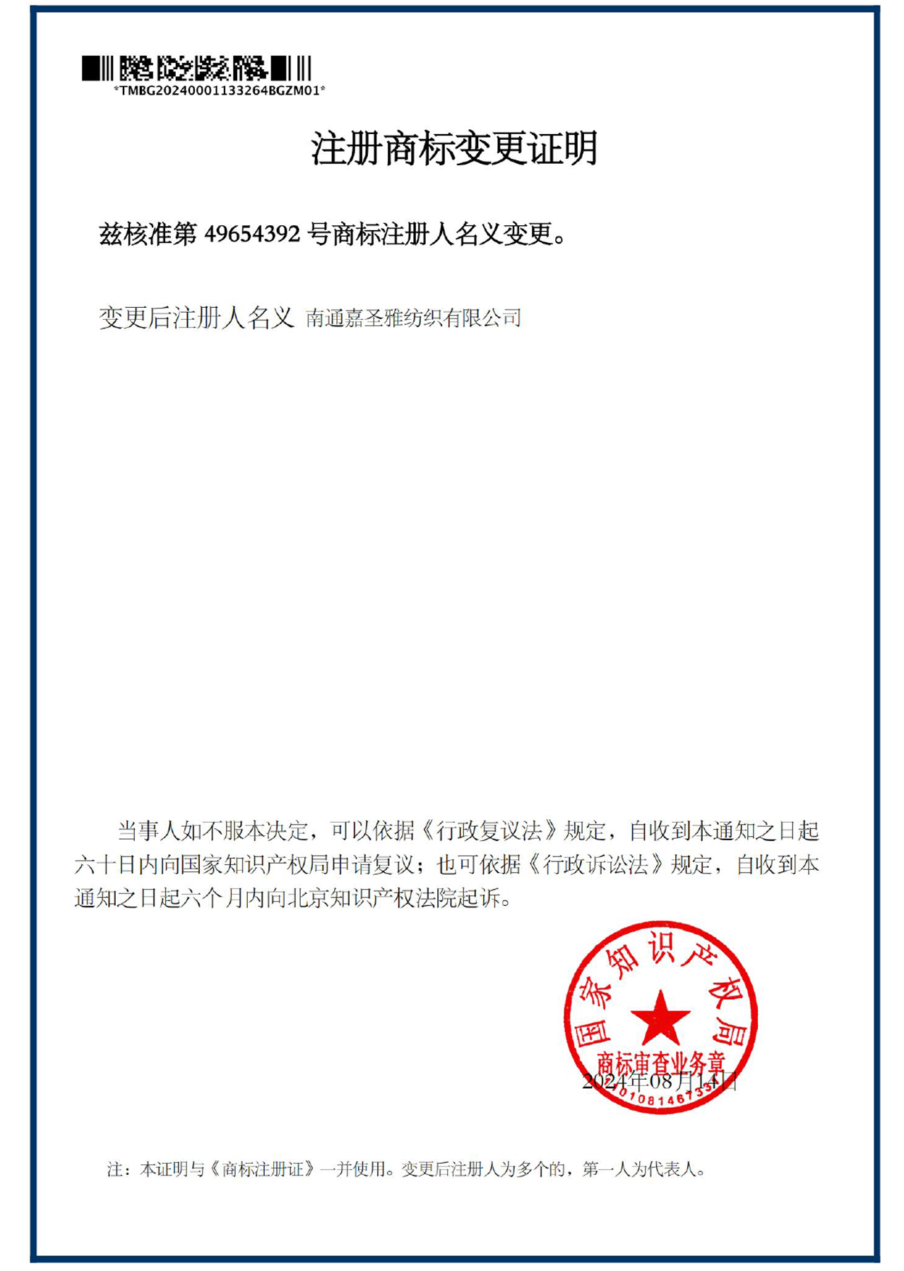 荣誉资质
