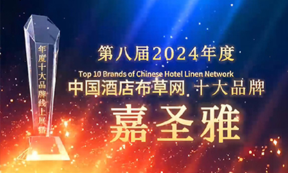 第八届2024年度中